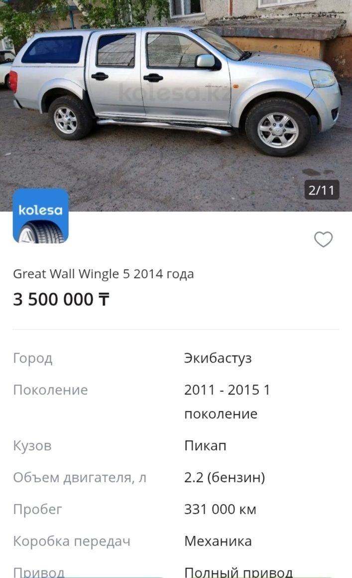 Продам пикап в хорошем состояний