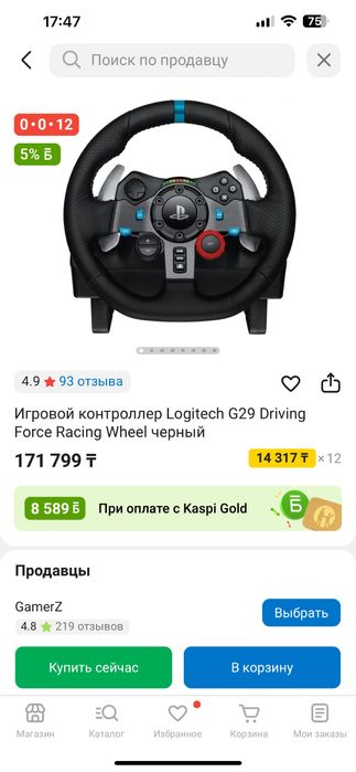 logitech g29 руль + шифтер (кпп)