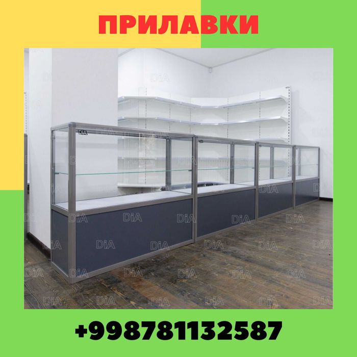 Oynaly prilavkalar, Акция, savdo uskunalari vitrinalar stellajlar