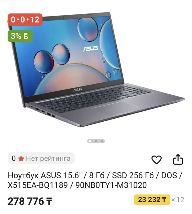 Продам ноутбук Asus оригинал в идеальном состоянии