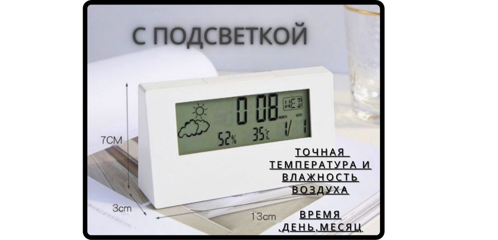 Гигрометр и термометр