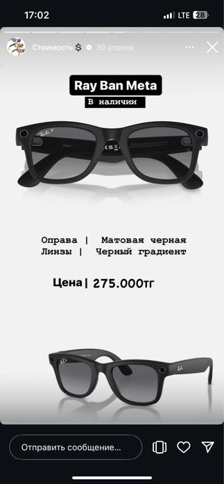 Смарт очки Rey-Ban Meta.