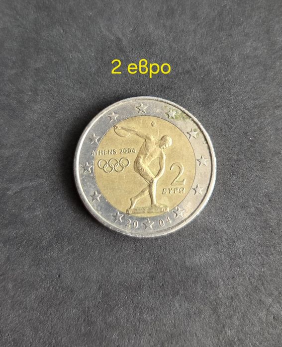 Евро монети за колекционери