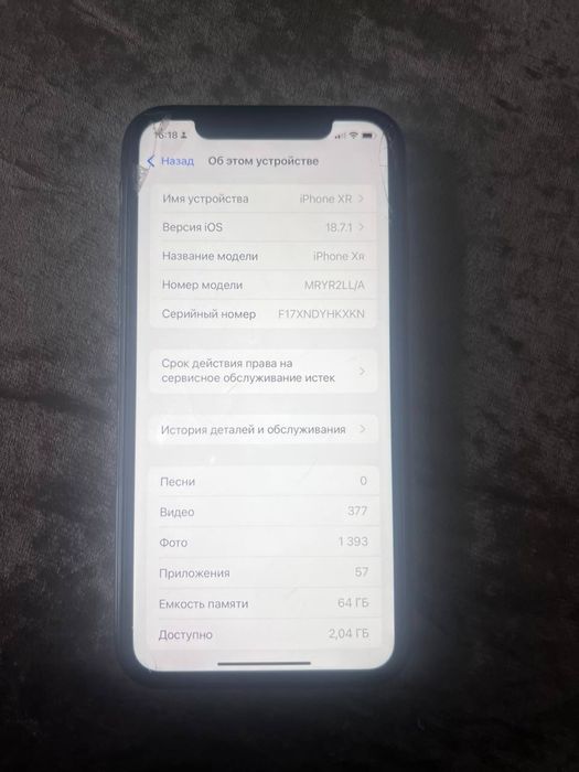 IPhone xr 64/92% в среднем состояние