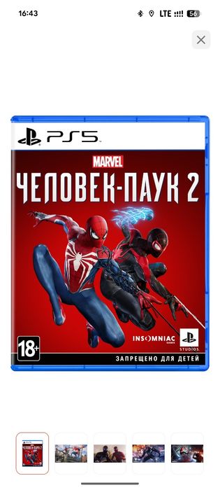 Продам диск человек паук на русском новый)1 раз запускался