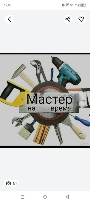 Муж на час вызов