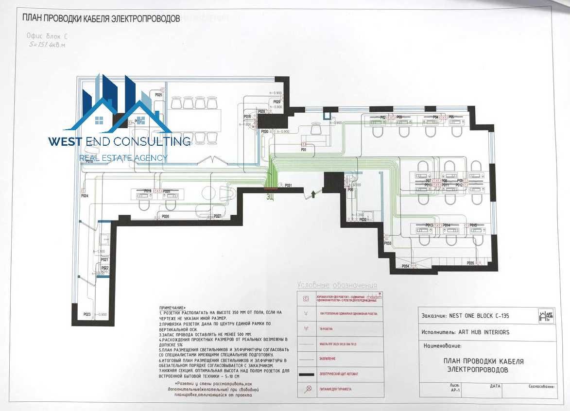 Сдается Офисное помещение | Nest One | 172м2 | Tashkent City