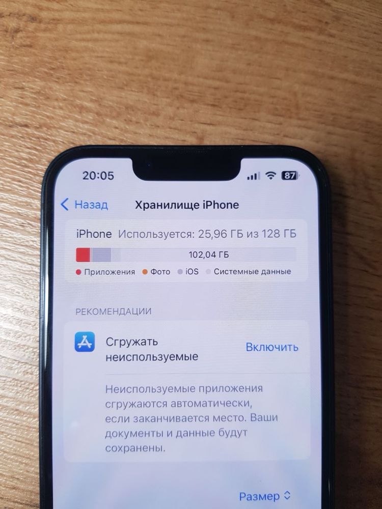 Обменяю айфон 13
