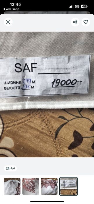Продам Шторы, тюль