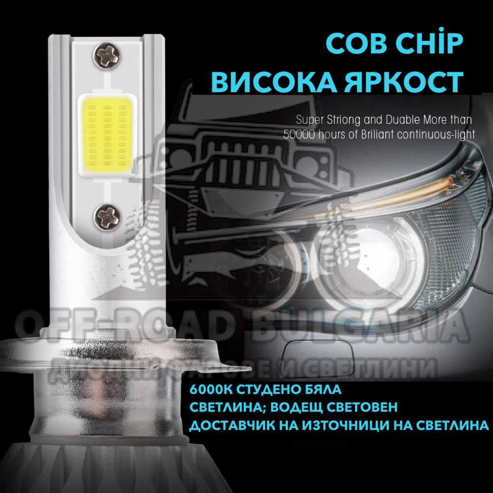 2 БРОЯ H11 LED диодни крушки за фарове H11; 100W, 12000 Lumen