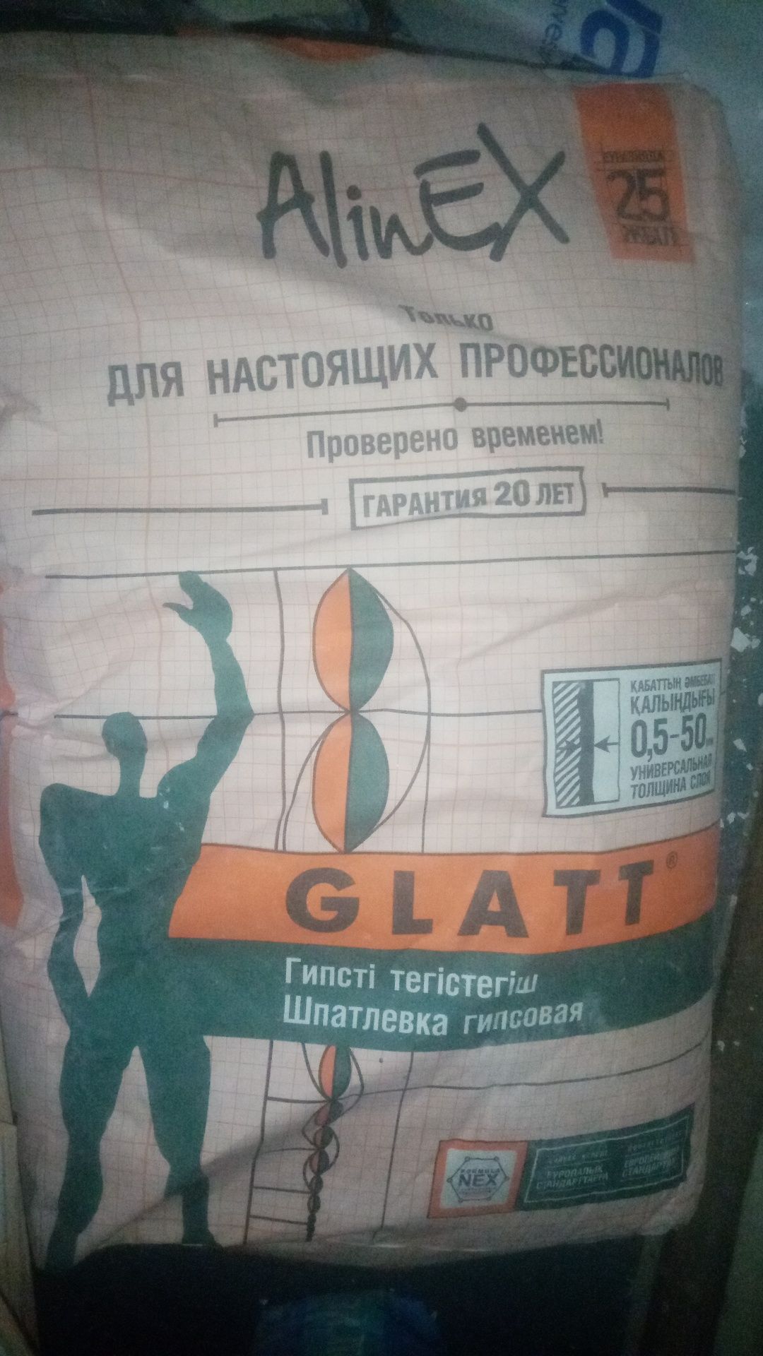 Продаётся стройматериал Глатт