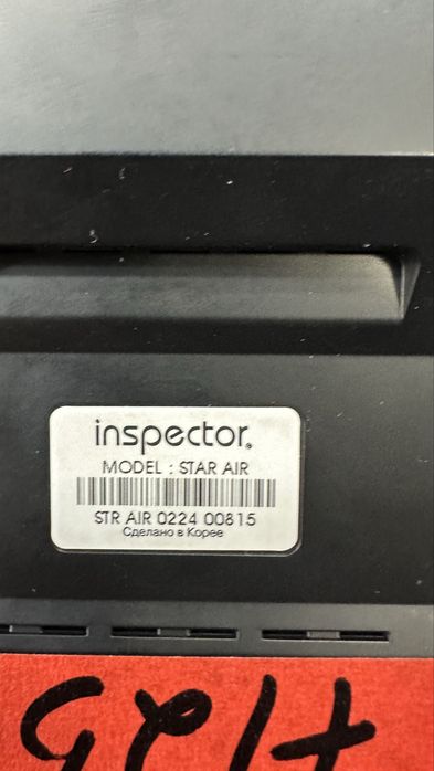 Inspector star air