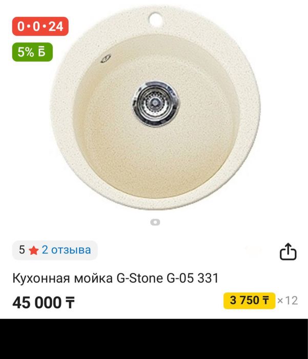 Кухонная мойка новая.