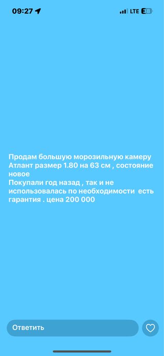 морозилка в хорошем состоянии