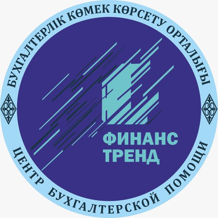 Бухгалтерское сопровождение ТОО,ИП
