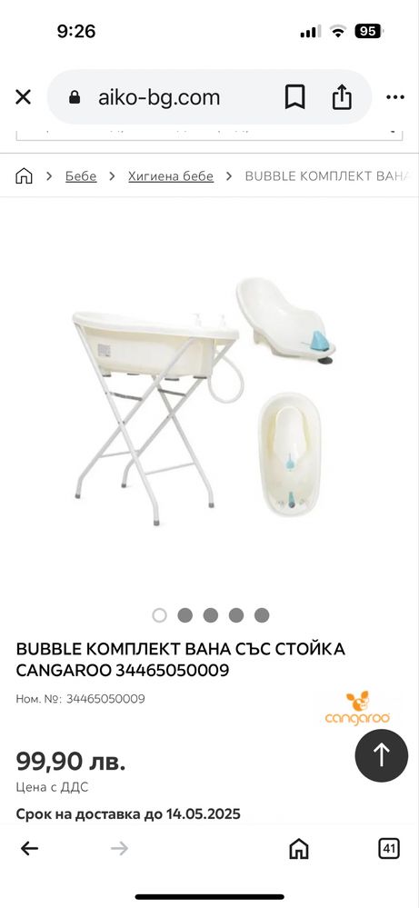 Кенгуру за бебе
