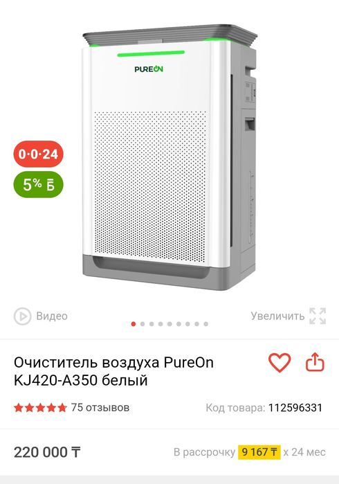 Воздухоочиститель новый на гарантии