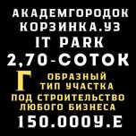 м.БУЮК ИПАК ЙУЛИ(Академгородок)! Дешёвая цена! Срочная продажа!