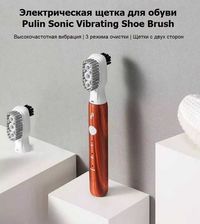 Электрическая щетка для обуви Xiaomi Pulin Sonic Vibrating Shoe Brush