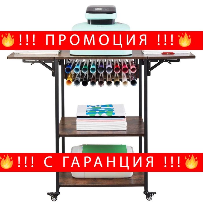 НЕМСКА Маса за термопреса със станция за зареждане + ЛЕД ФЕНЕР