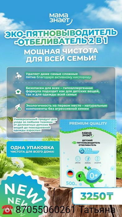 Бытовая химия для детей и не только  Мама знает