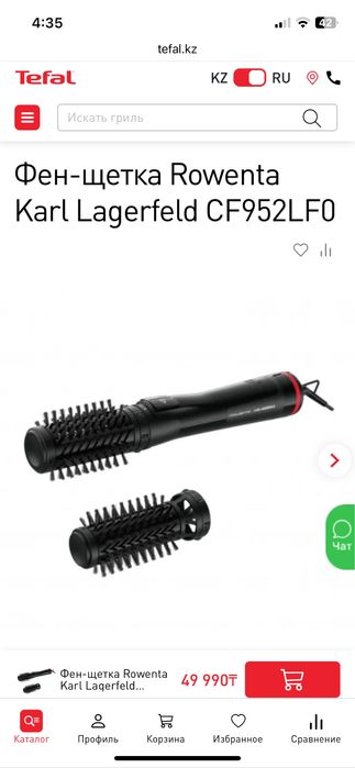 Фен стайлер с крутящейся насадкой Rowenta Karl Lagerfeld