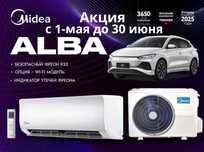 Midea 9 кондиционери 25м² + Акция BYD E2