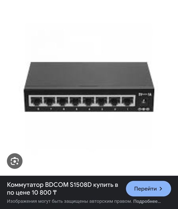 OH-NET (сетевой коммутатор) 8 портов