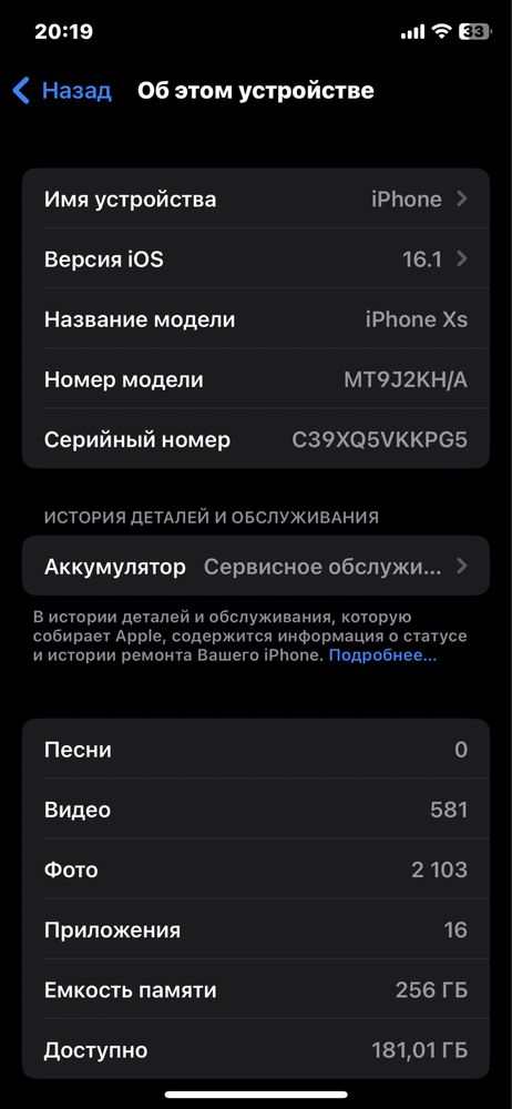 Iphone xs срочно