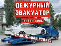 Эвакуатор Алматы круглосуточно по низкой цене