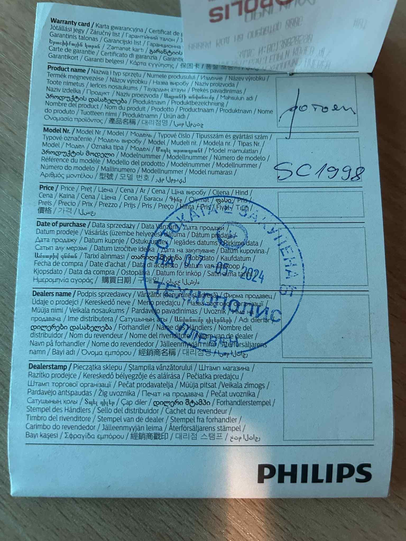 Фотоепилатор Philips Lumea