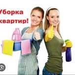 Уборка квартир, домов и офис24/7Tozalash xizmati toshkent 24/7olmazor