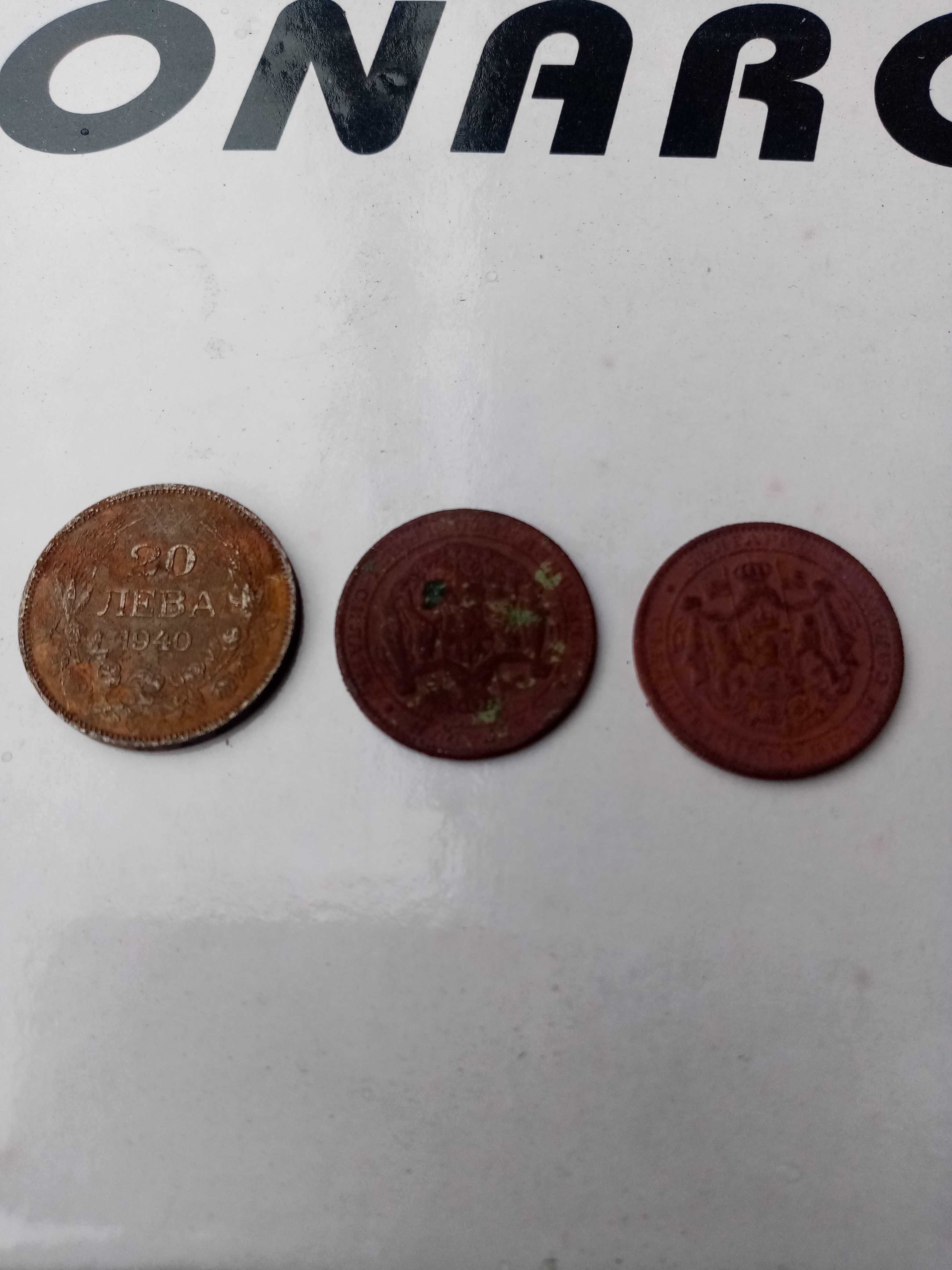 Монети лот 1 и 2лв 1925г