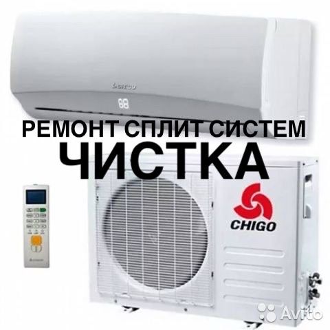 Ремонт сплит систем