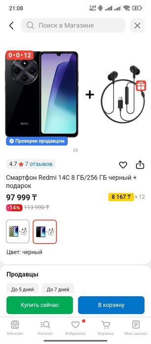 Редми 14С состояние б/у