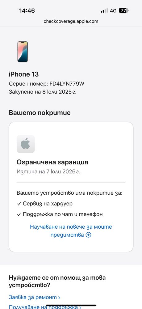 Iphone 13 128gb като нов
