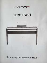Продам Цифровое фортепиано