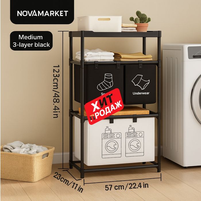 Cтойка-органайзер для белья и хранения вещей