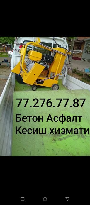 Асфальт Бетон кесиш хизмати керак булса мурожат киленг