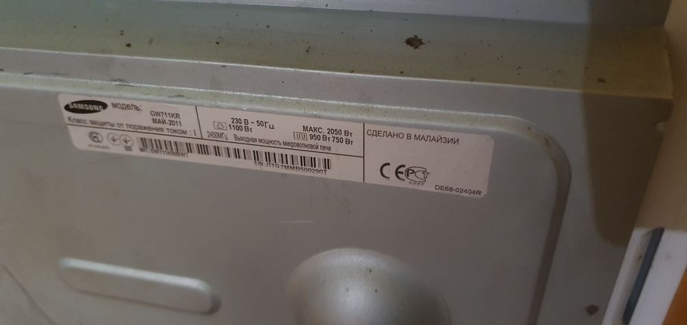 Cuptor cu microunde Samsung