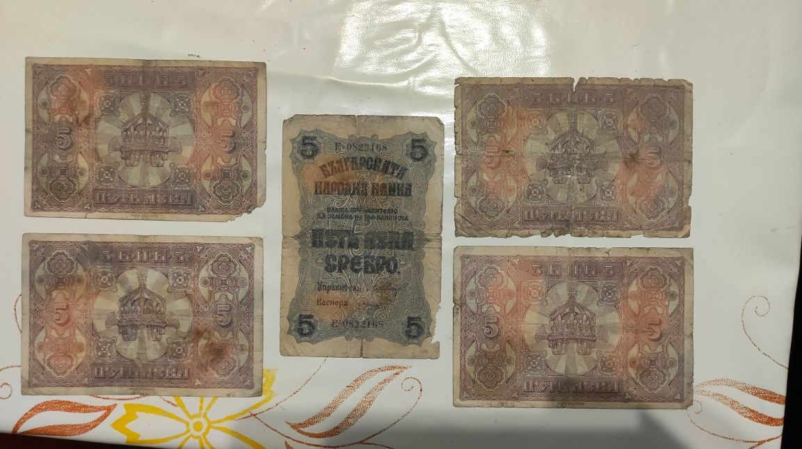 5лв сребърни 4бр от 1917 5лв сребърни 1бр от1916г