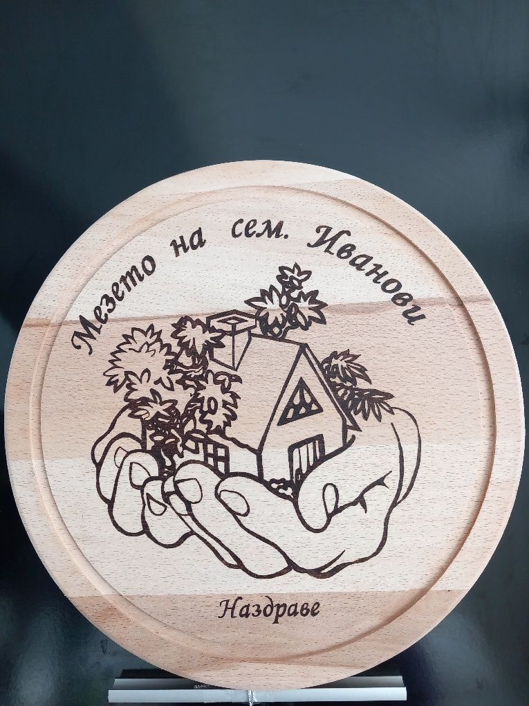 Ръчно гравирани дъски за мезета