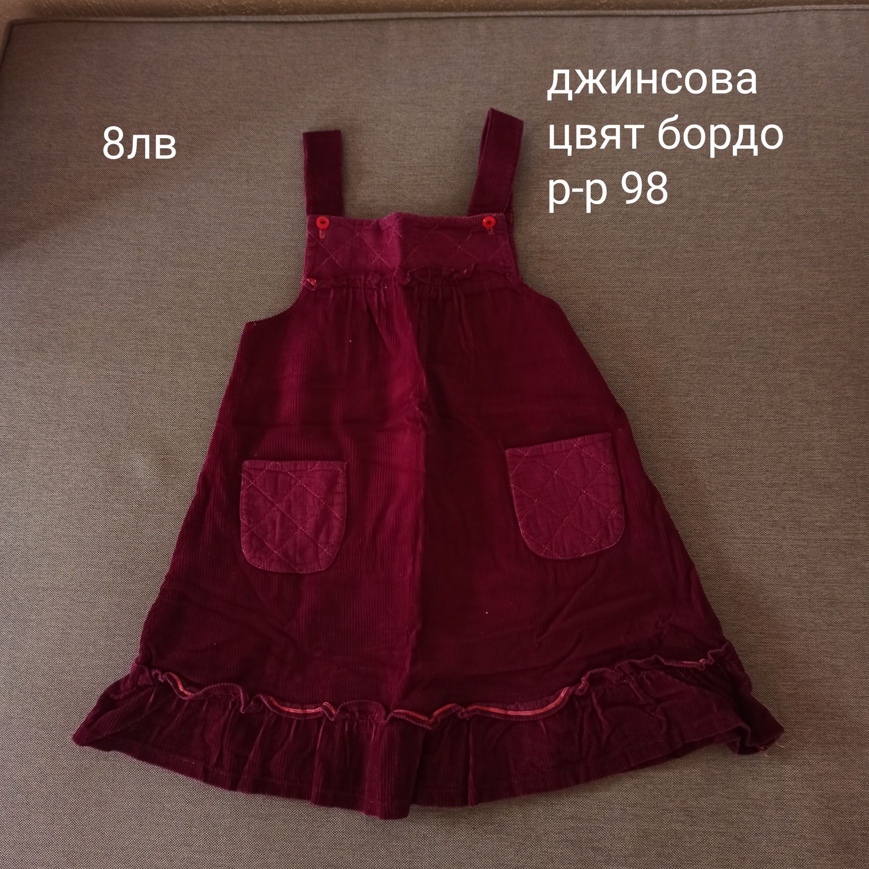Момичешки дрешки