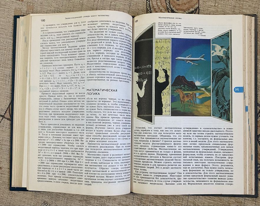 Словарь по математике