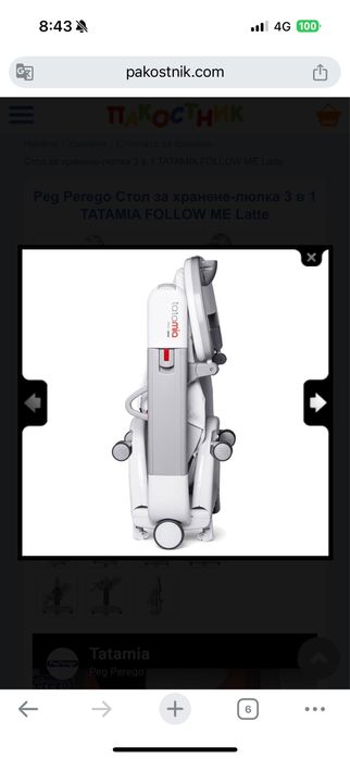 Детско столче за хранене Peg Perego Tatamia 3в1