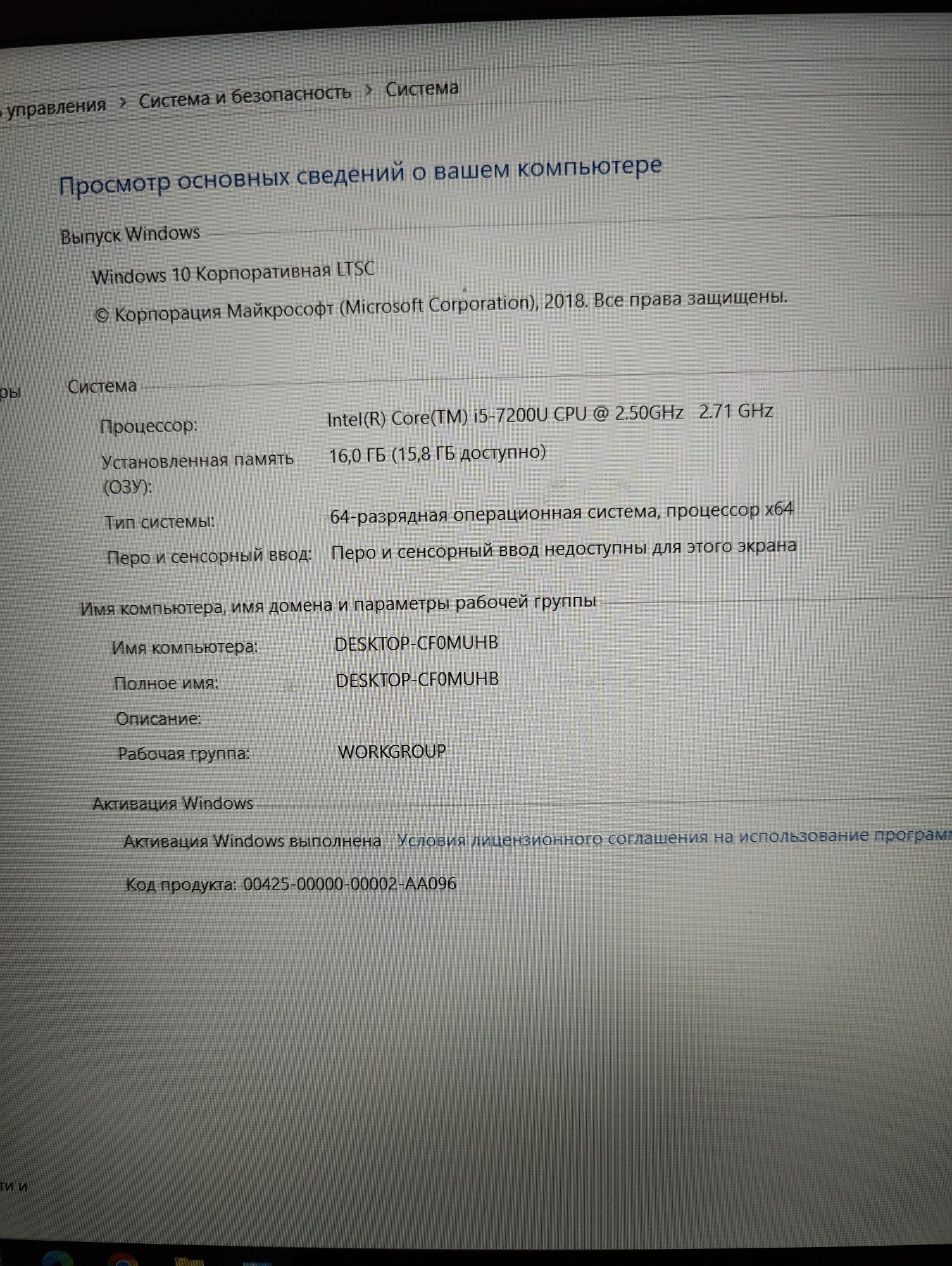 Ноутбук Lenovo T570 Core I5