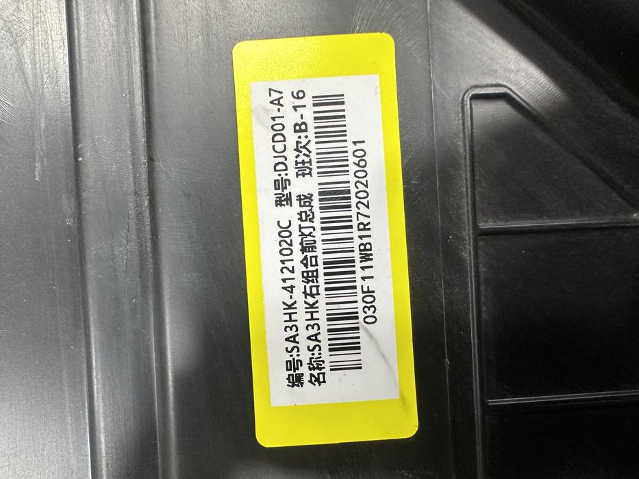 BYD Song plus champion gibrid передняя правая фара