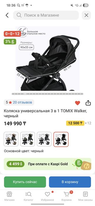 Коляска TOMIX WALKER 3 в 1 (люлька + прогулка + автолюлька)