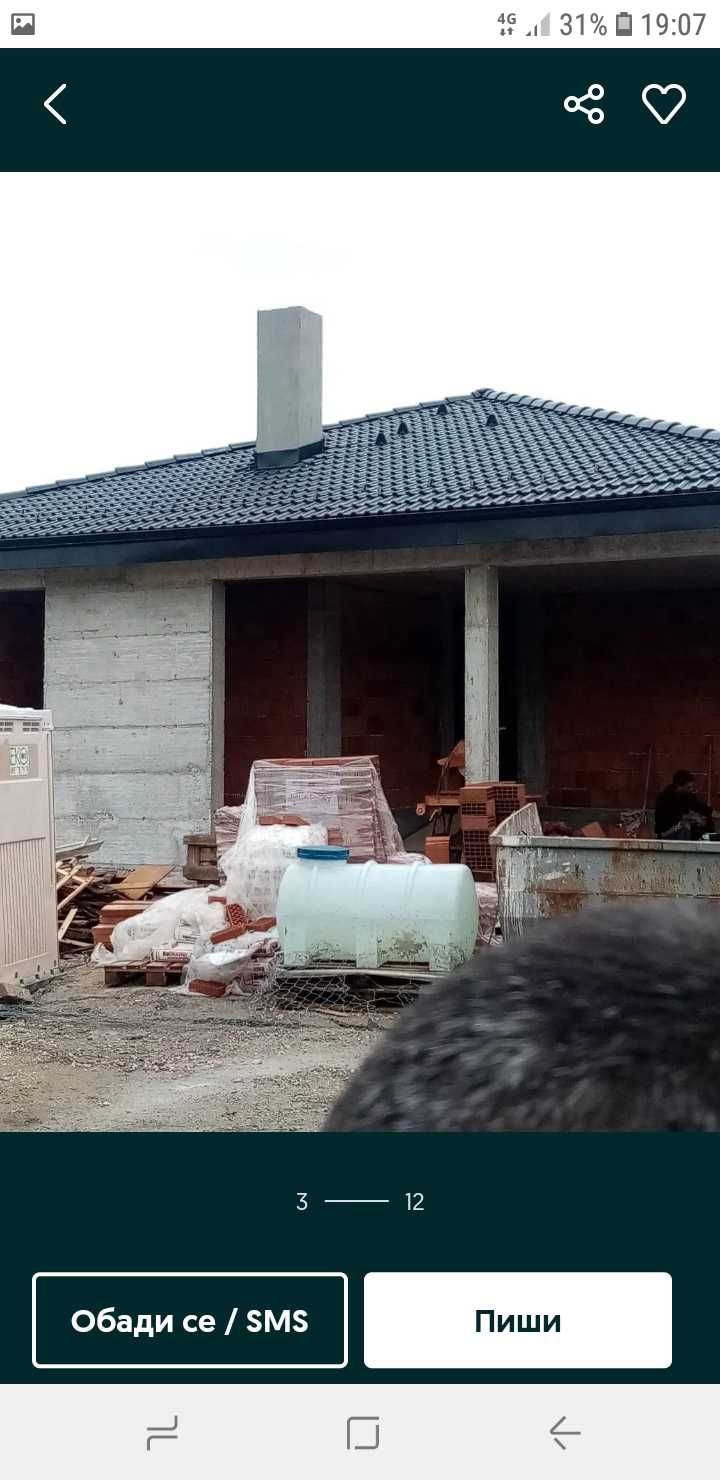 Строеж на къщи и покриви