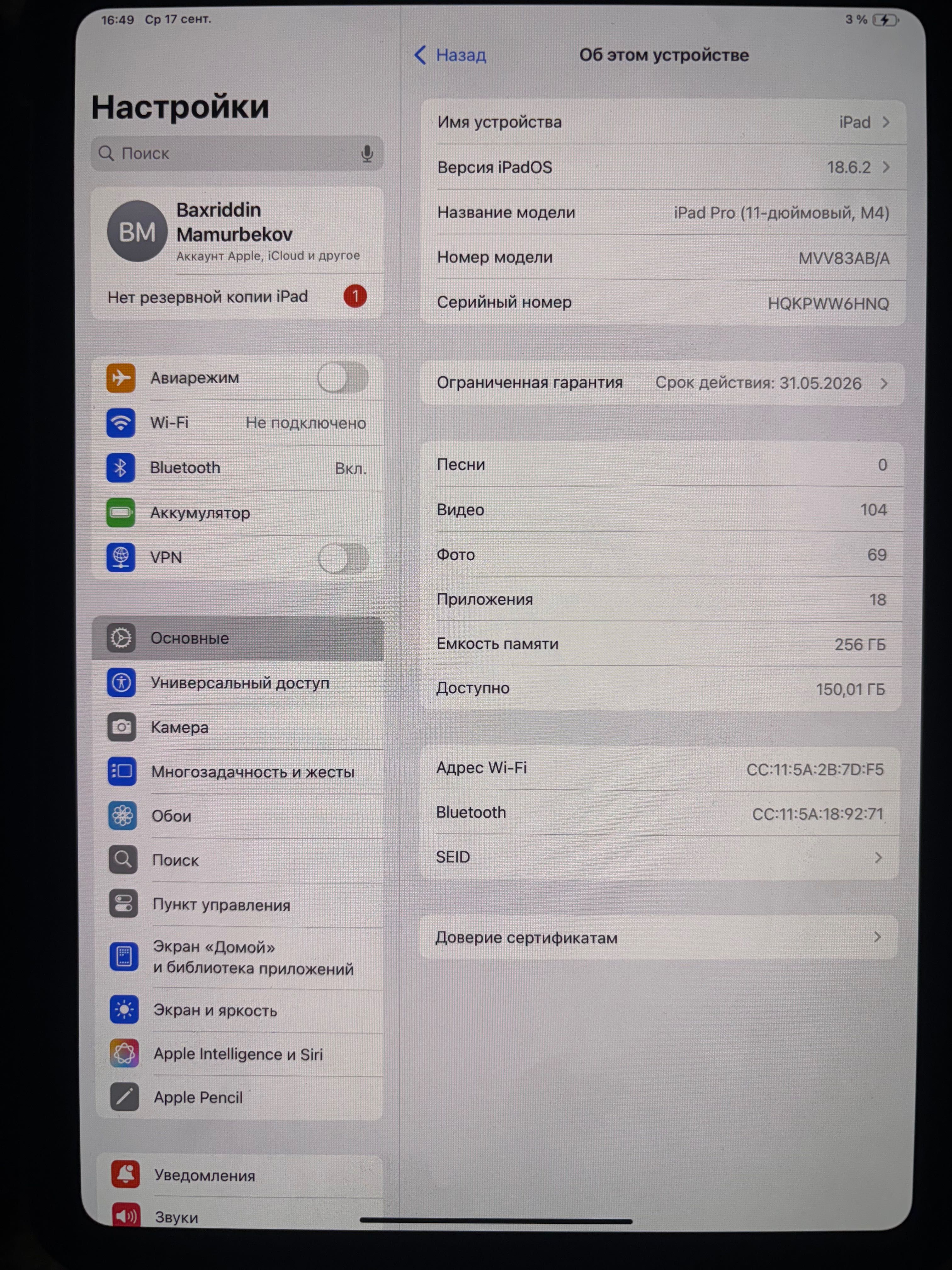 iPad  Pro (11-дюймовый,М4
